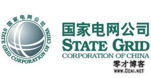 国家电网公司
